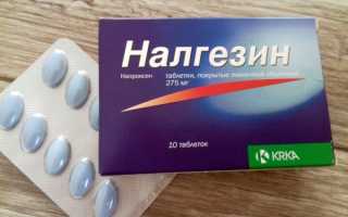 Налгезин — останови боль прежде, чем она обездвижит тебя