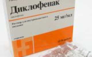 Как применять Диклофенак в уколах? Инструкция по применению